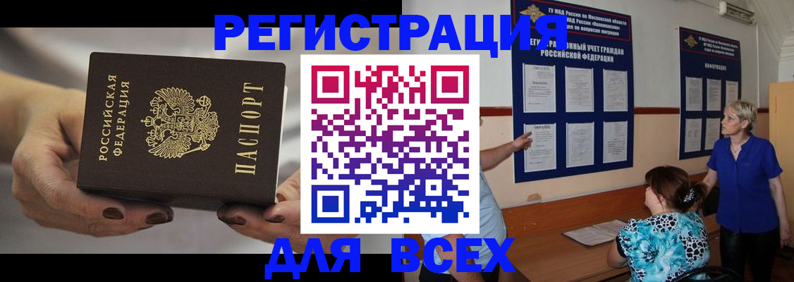 миграционный учет в Гусь-Хрустальном