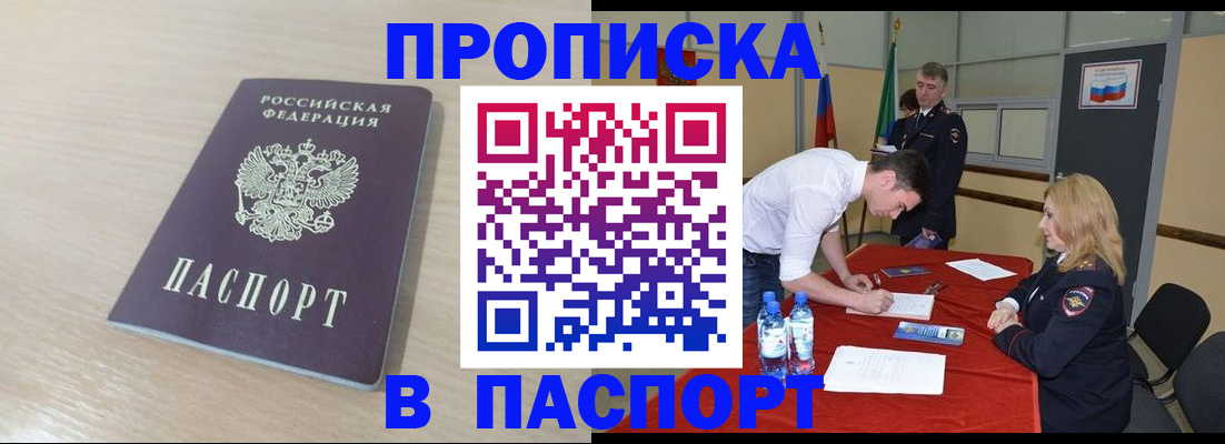 регистрация в Гусь-Хрустальном