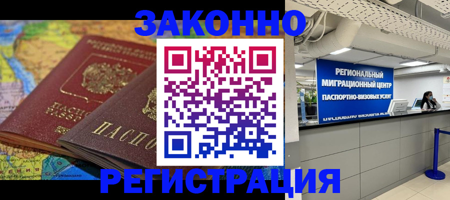 временная регистрация для школы в Гусь-Хрустальном