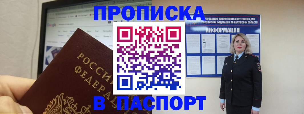 временная регистрация гарантия в Гусь-Хрустальном