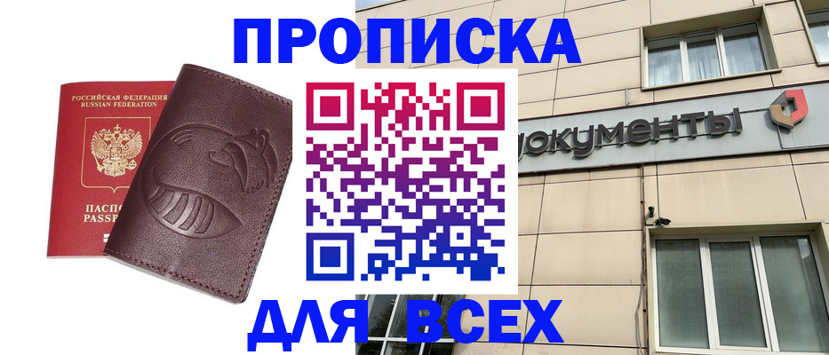 временная регистрация недорого в Гусь-Хрустальном