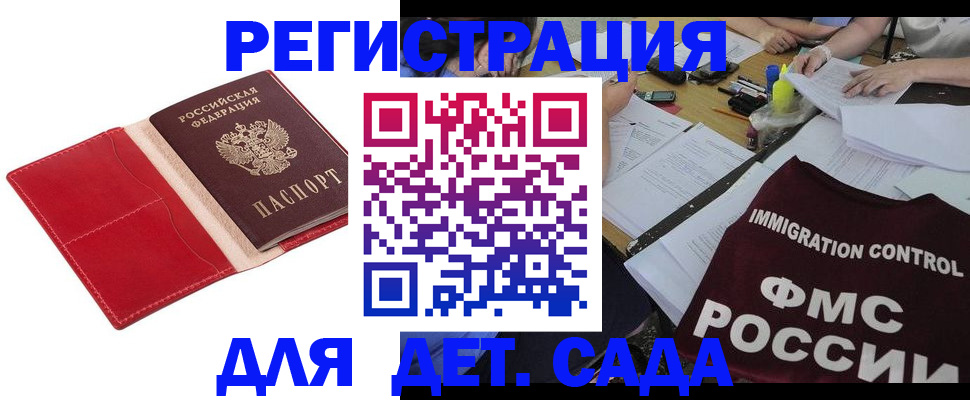 купить прописку в Гусь-Хрустальном
