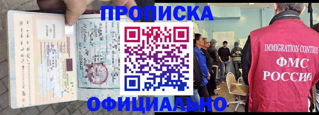временная регистрация надежно в Гусь-Хрустальном
